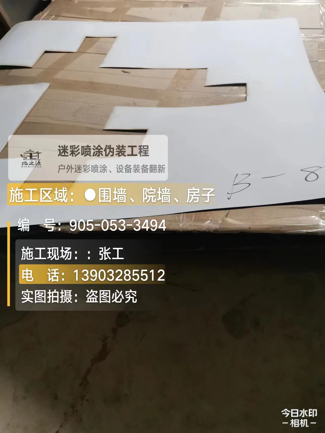 上海外墙迷彩喷涂的核心是抗碱耐候
