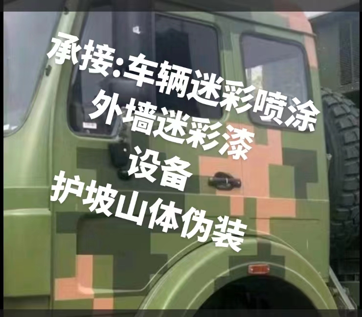 上海推荐一些外墙迷彩漆施工注意事项的视频教程
